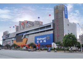 YEMEK HAZIR ÜRÜNLERİ WALMART ÇİN MAĞAZALARINDA